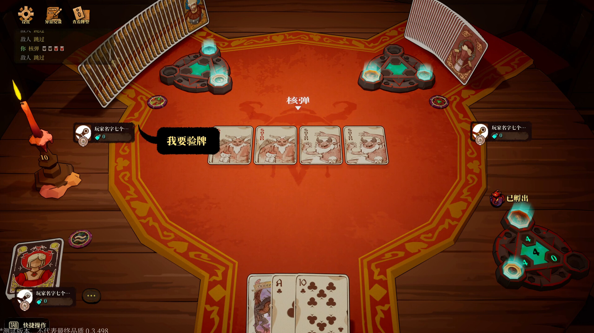 《恶魔牌 Apokerlypse》v1.3.2291-免安装中文版丨中文版网盘下载-次元share