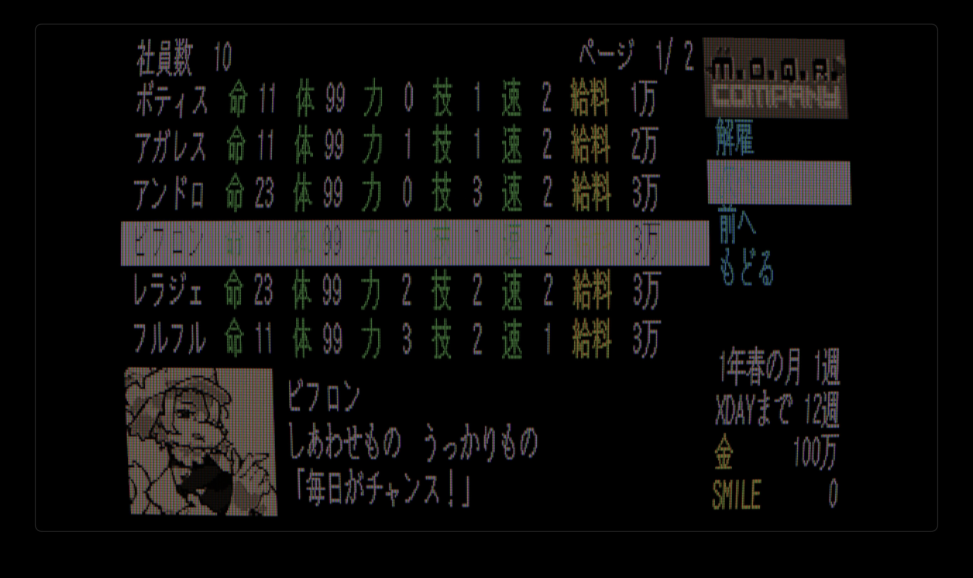 M.O.Q.R. Company screenshot 5