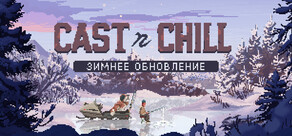 Cast n Chill