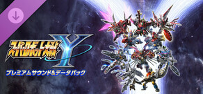 スーパーロボット大戦Y - プレミアムサウンド＆データパック