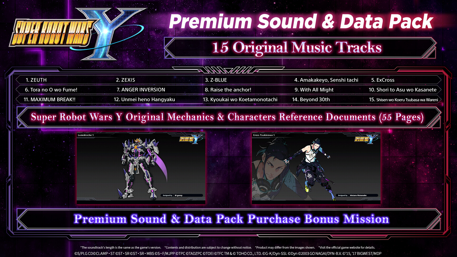 SUPER ROBOT WARS Y - Premium Sound & Data Pack screenshot 3