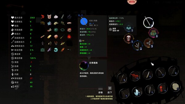 Bait Soul screenshot 3