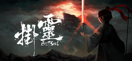 挂灵/Bait Soul Build.25470019|容量1.5GB|官方简体中文|支持键盘.鼠标.手柄