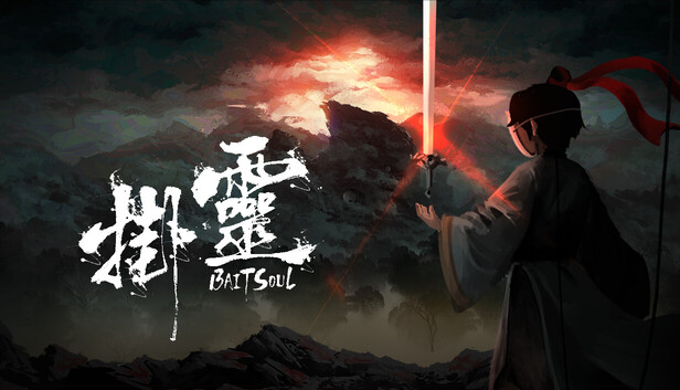 《挂灵/Bait Soul》免安装绿色版