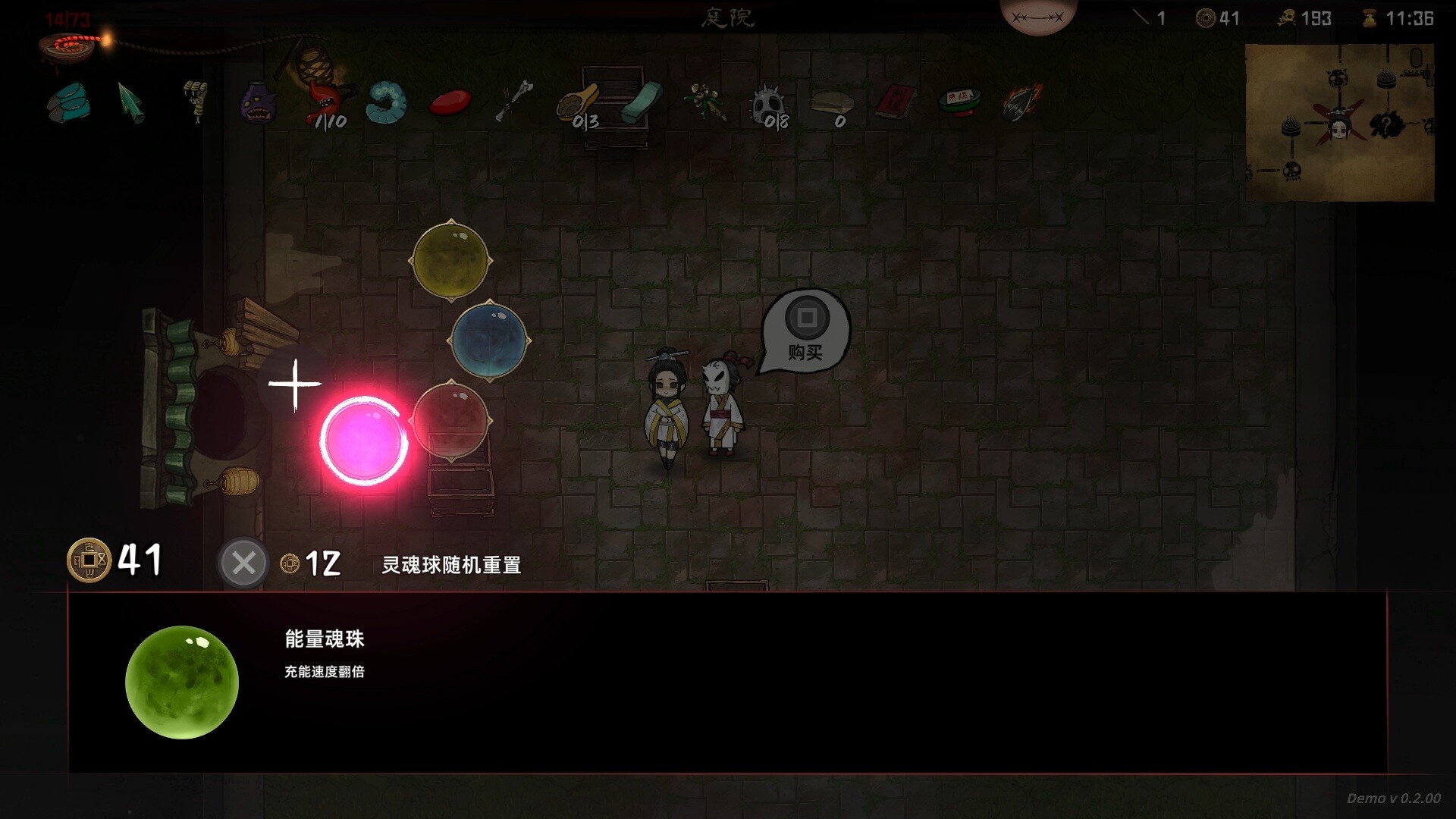 Bait Soul screenshot 5