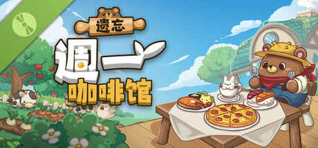 Not Monday Cafe Demo