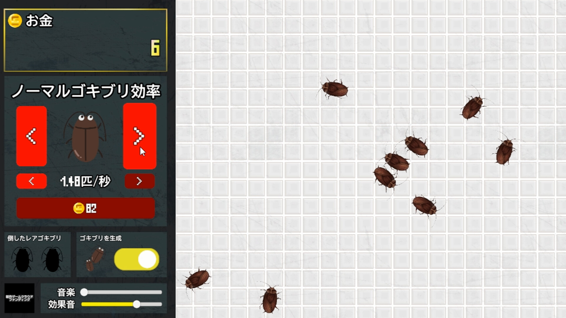Cockroach Clicker screenshot 1