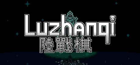 Luzhanqi