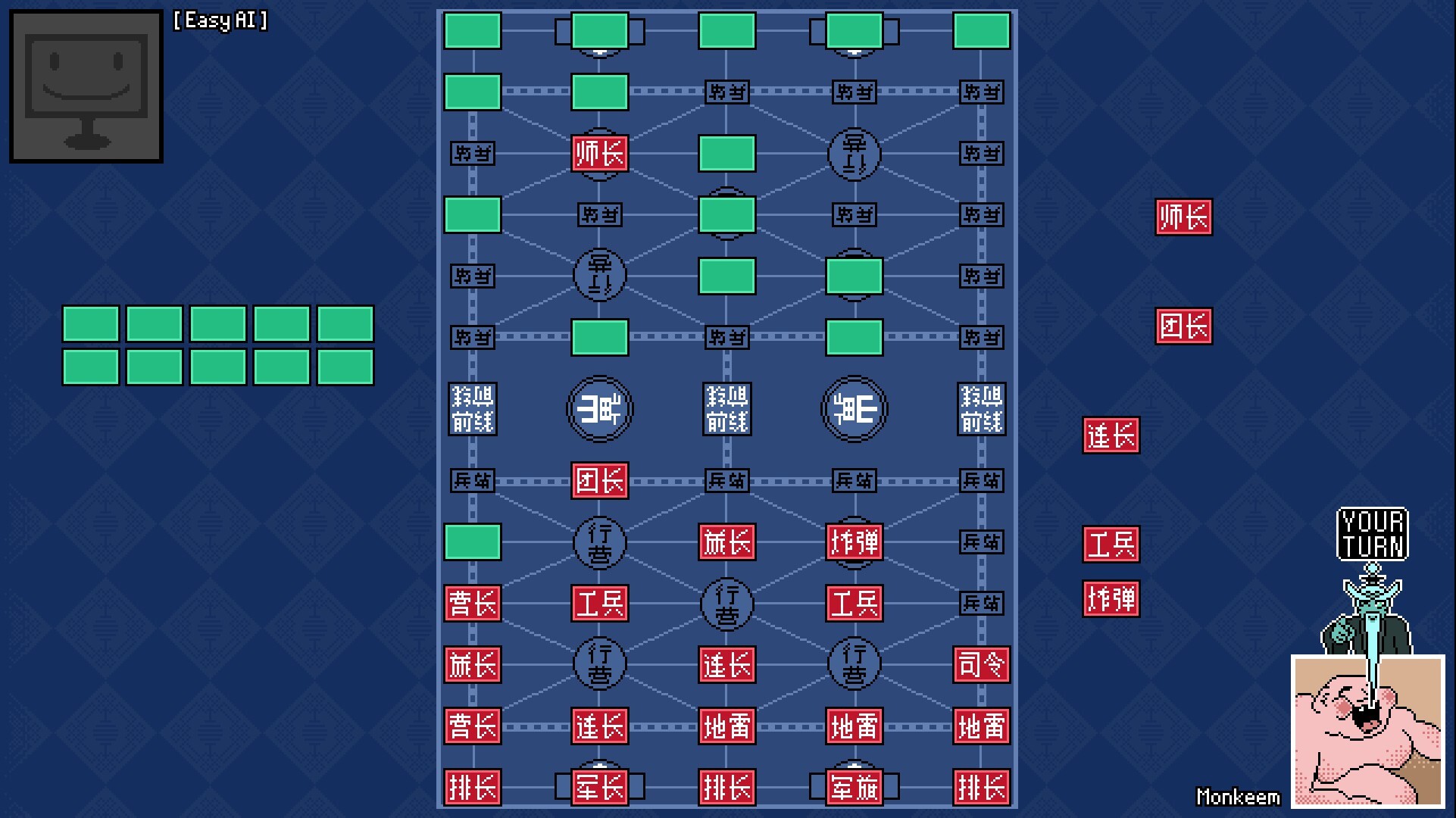 Luzhanqi screenshot 1