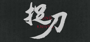 捉刀