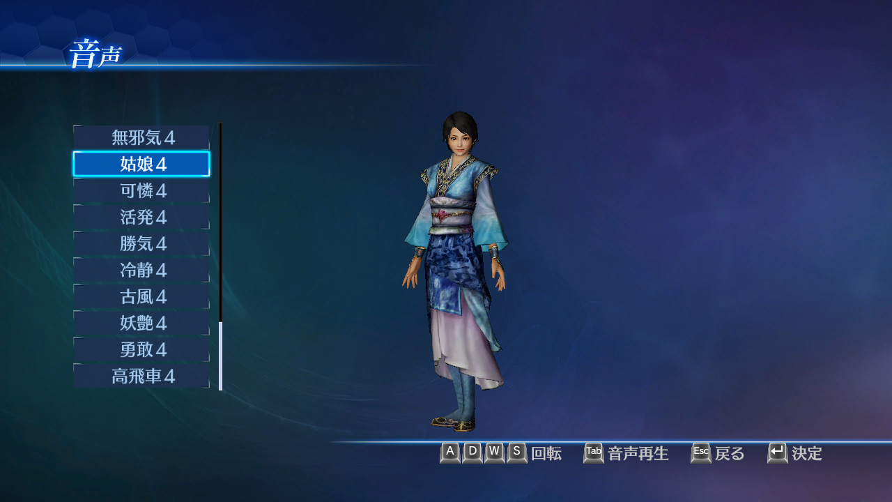 DW8E: Edit Voice Pack 2 screenshot 2