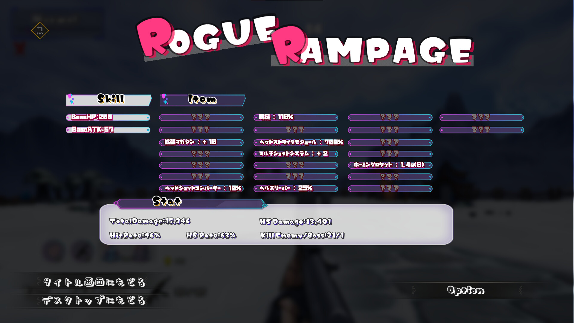 RogueRampage screenshot 6