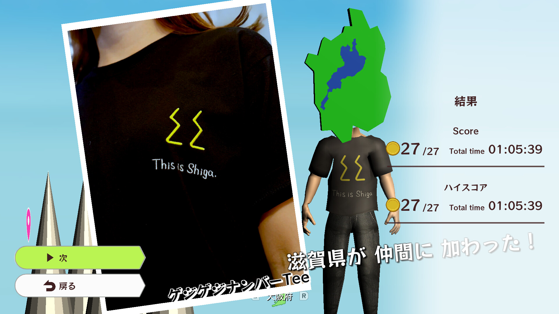 打倒東京にはJimotoism screenshot 10