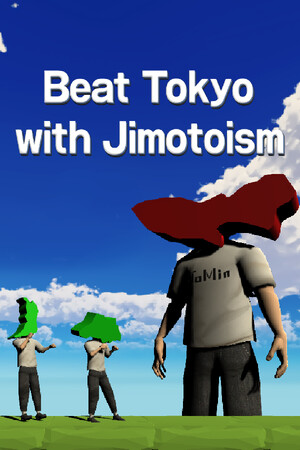 打倒東京にはJimotoism