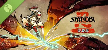 SHINOBI 復讐の斬撃 - 体験版