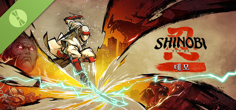 SHINOBI 복수의 참격 - 데모