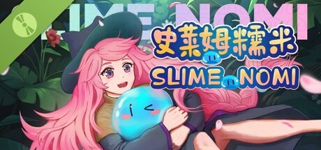 史莱姆糯米 / Slime Nomi Demo