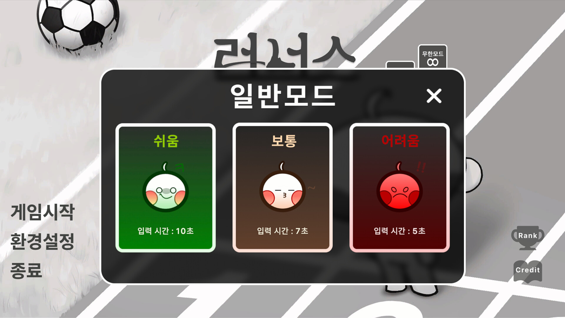 Runners (러너스) screenshot 1