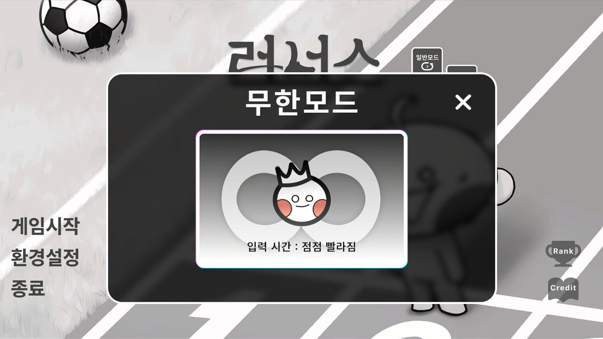 Runners (러너스) screenshot 2