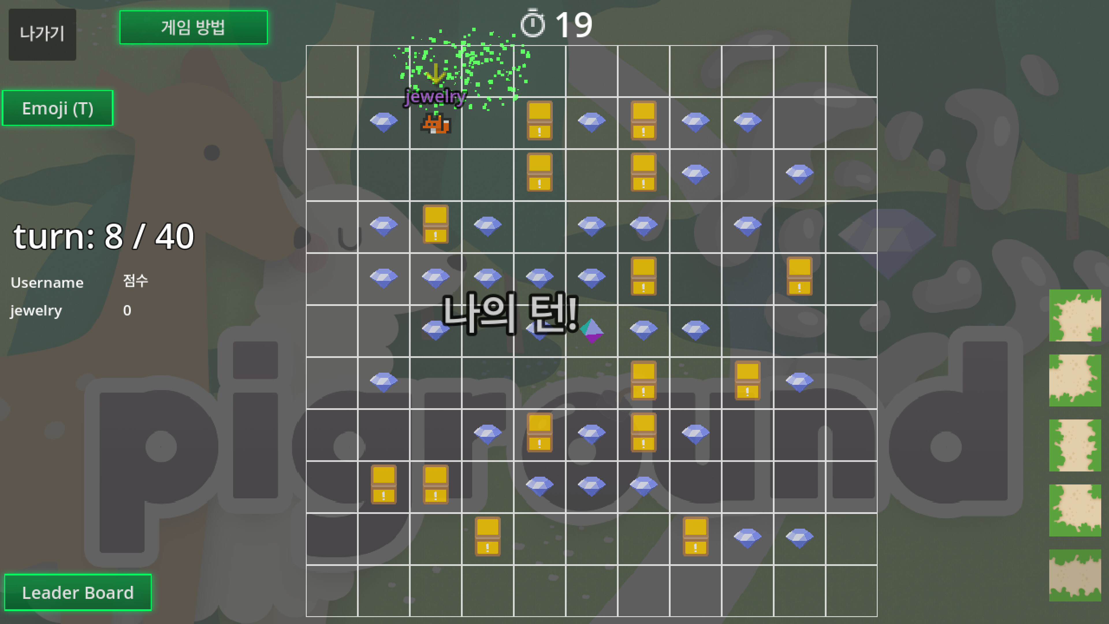 Piground screenshot 3