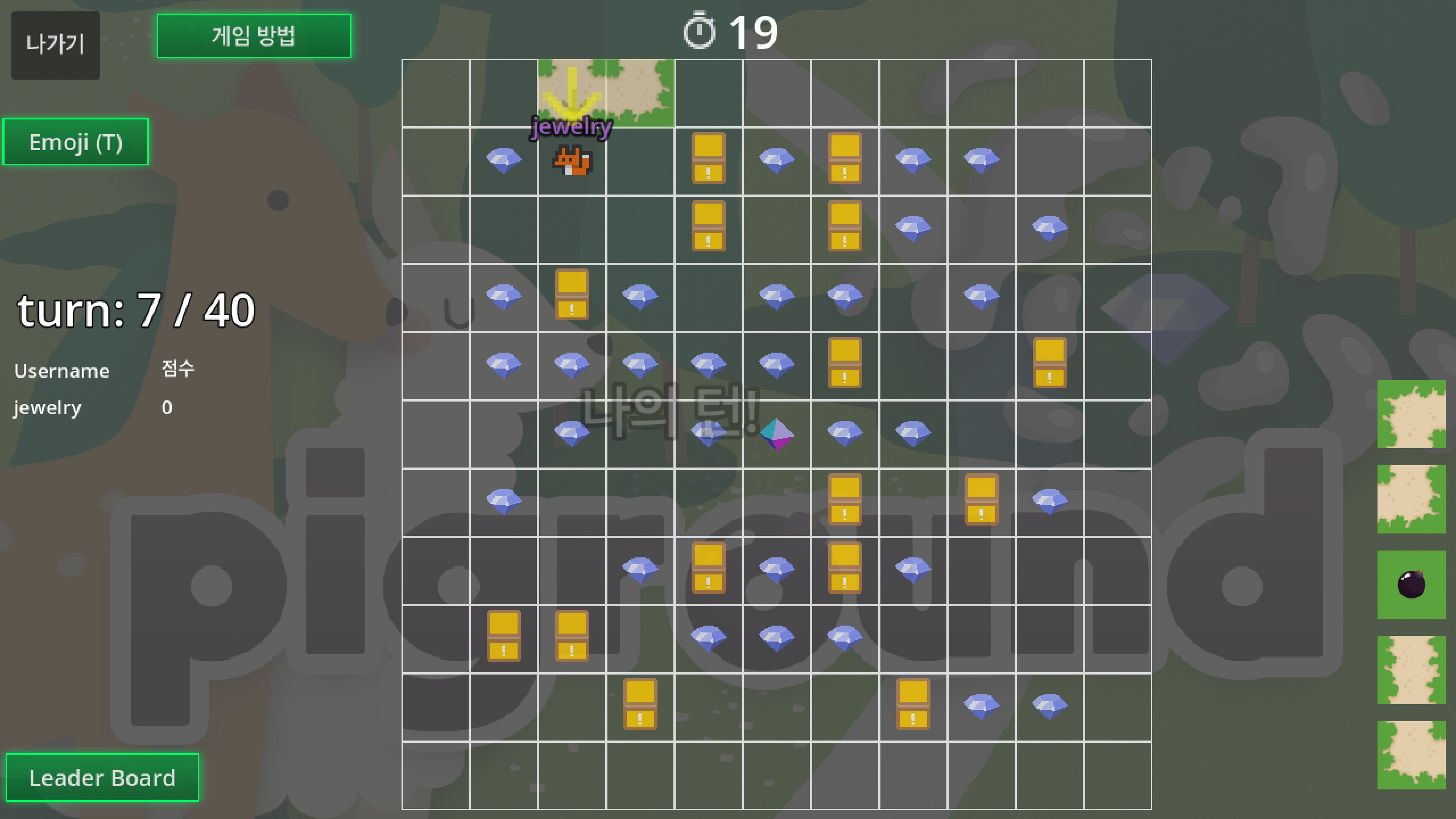 Piground screenshot 4