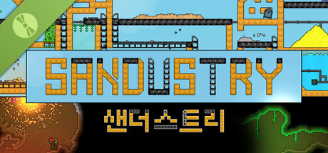 Sandustry 샌더스트리 데모  