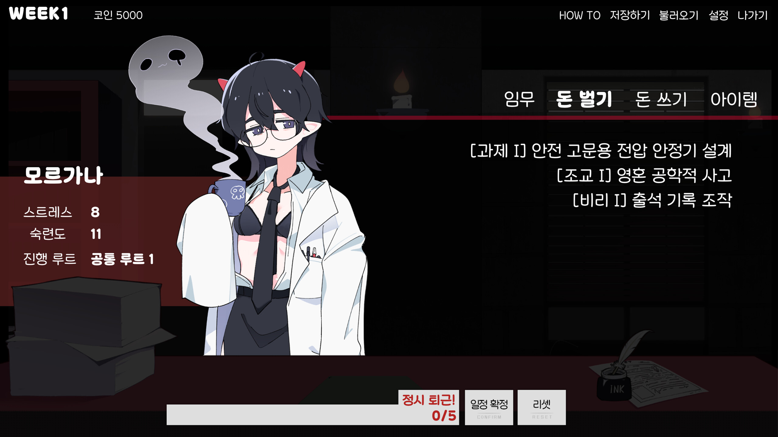 헬로 유니버시티 : HELL-O-UNIVERSITY screenshot 6
