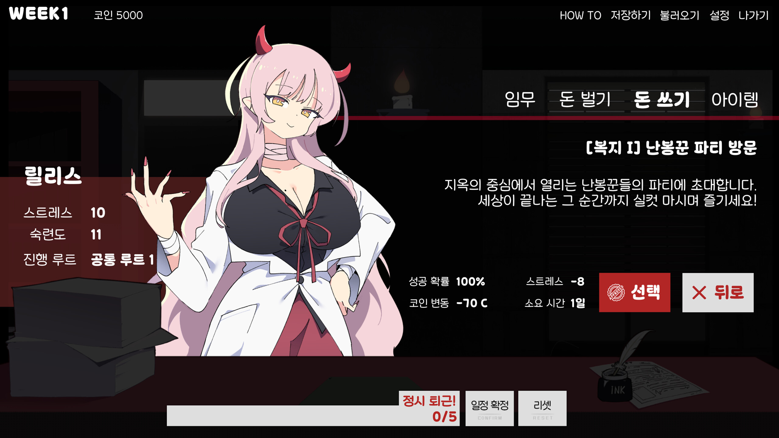 헬로 유니버시티 : HELL-O-UNIVERSITY screenshot 7