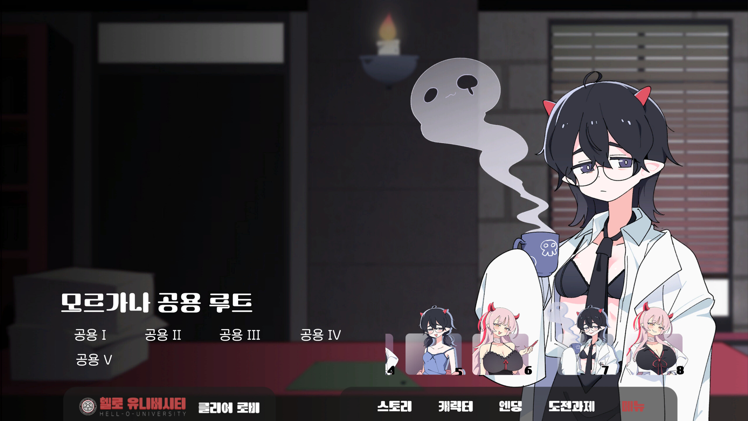 헬로 유니버시티 : HELL-O-UNIVERSITY screenshot 9
