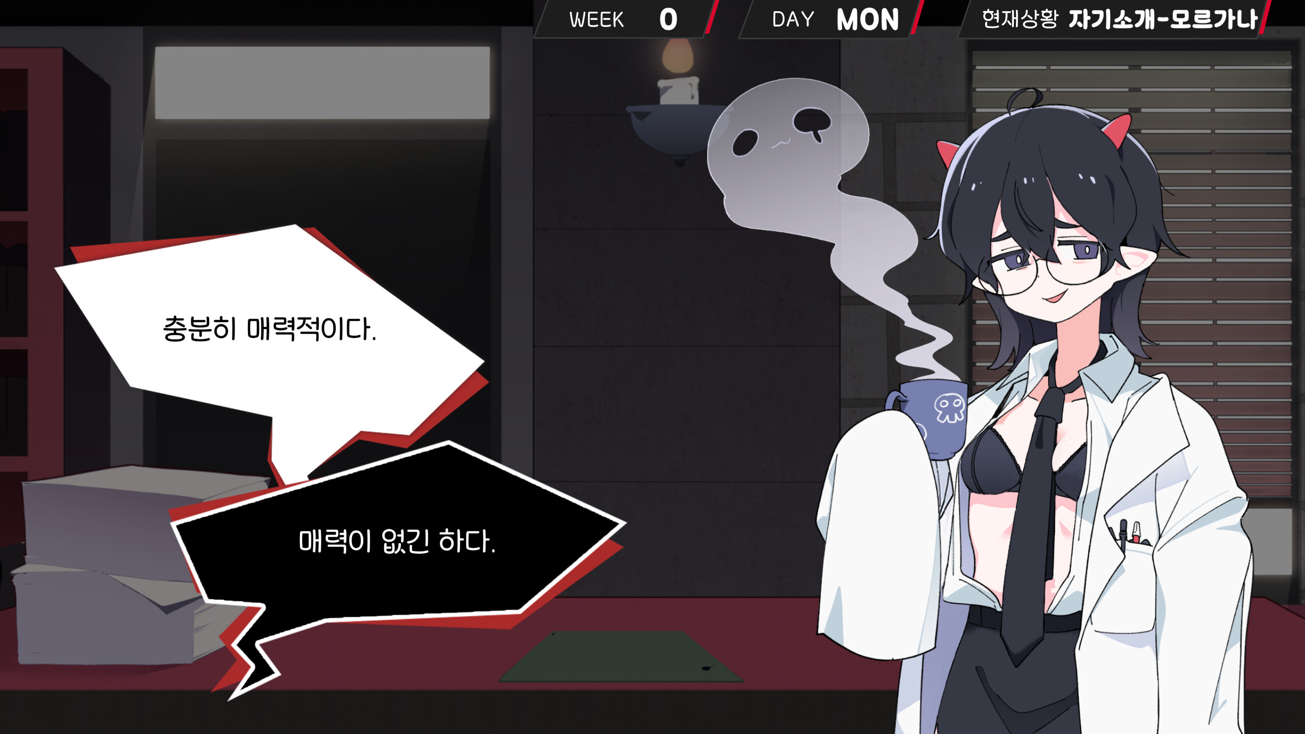 헬로 유니버시티 : HELL-O-UNIVERSITY screenshot 2