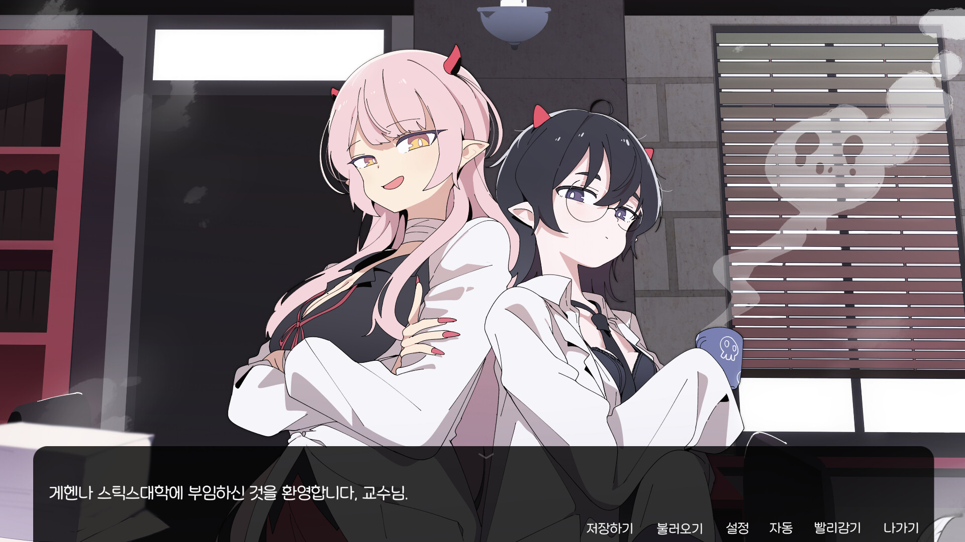 헬로 유니버시티 : HELL-O-UNIVERSITY screenshot 1