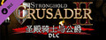 Stronghold Crusader 2: The Templar and The Duke