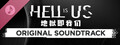 Hell is Us 地狱即我们 – Soundtrack