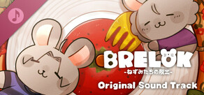 Steam DLCページ：BRELOK -ねずみたちの脱出-