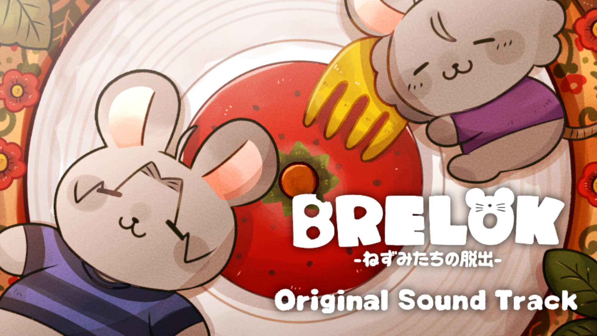 BRELOK -ねずみたちの脱出- Original Sound Track on Steam