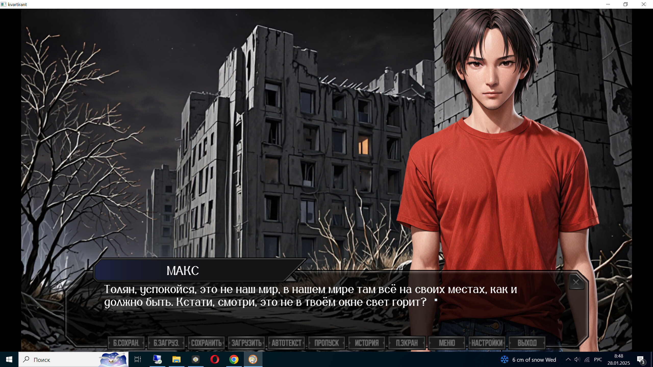 КВАРТИРАНТ screenshot 3