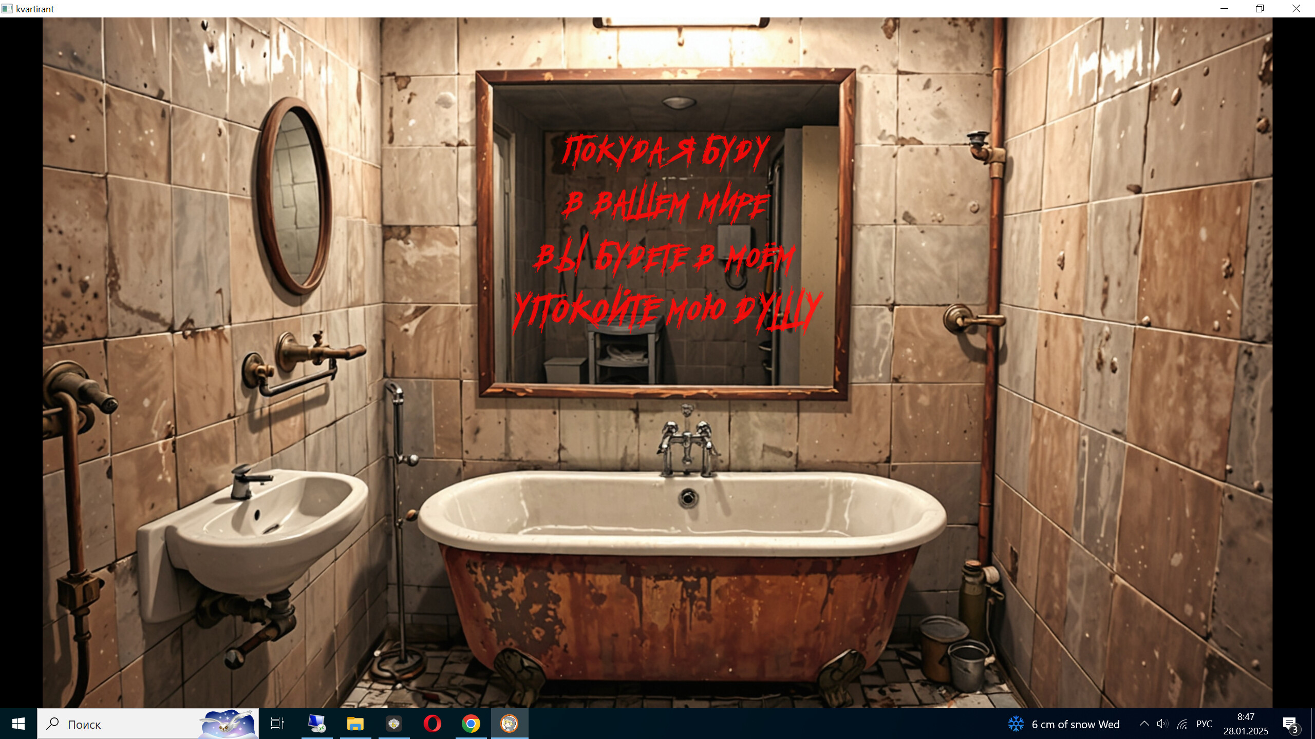 КВАРТИРАНТ screenshot 4