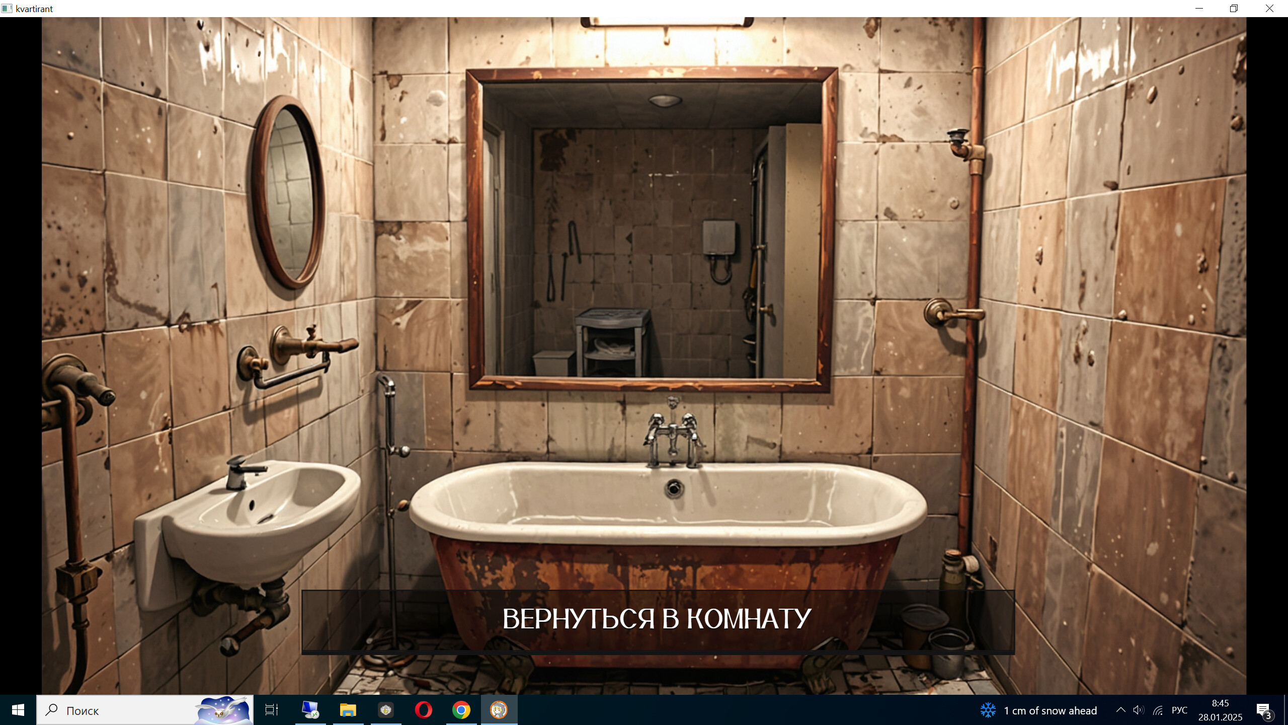 КВАРТИРАНТ screenshot 9