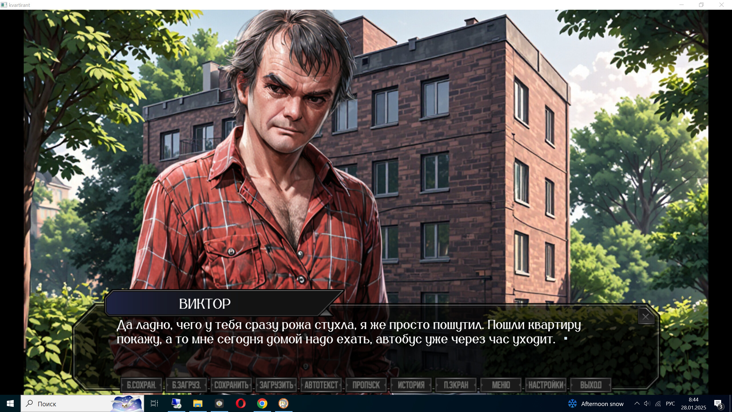 КВАРТИРАНТ screenshot 8