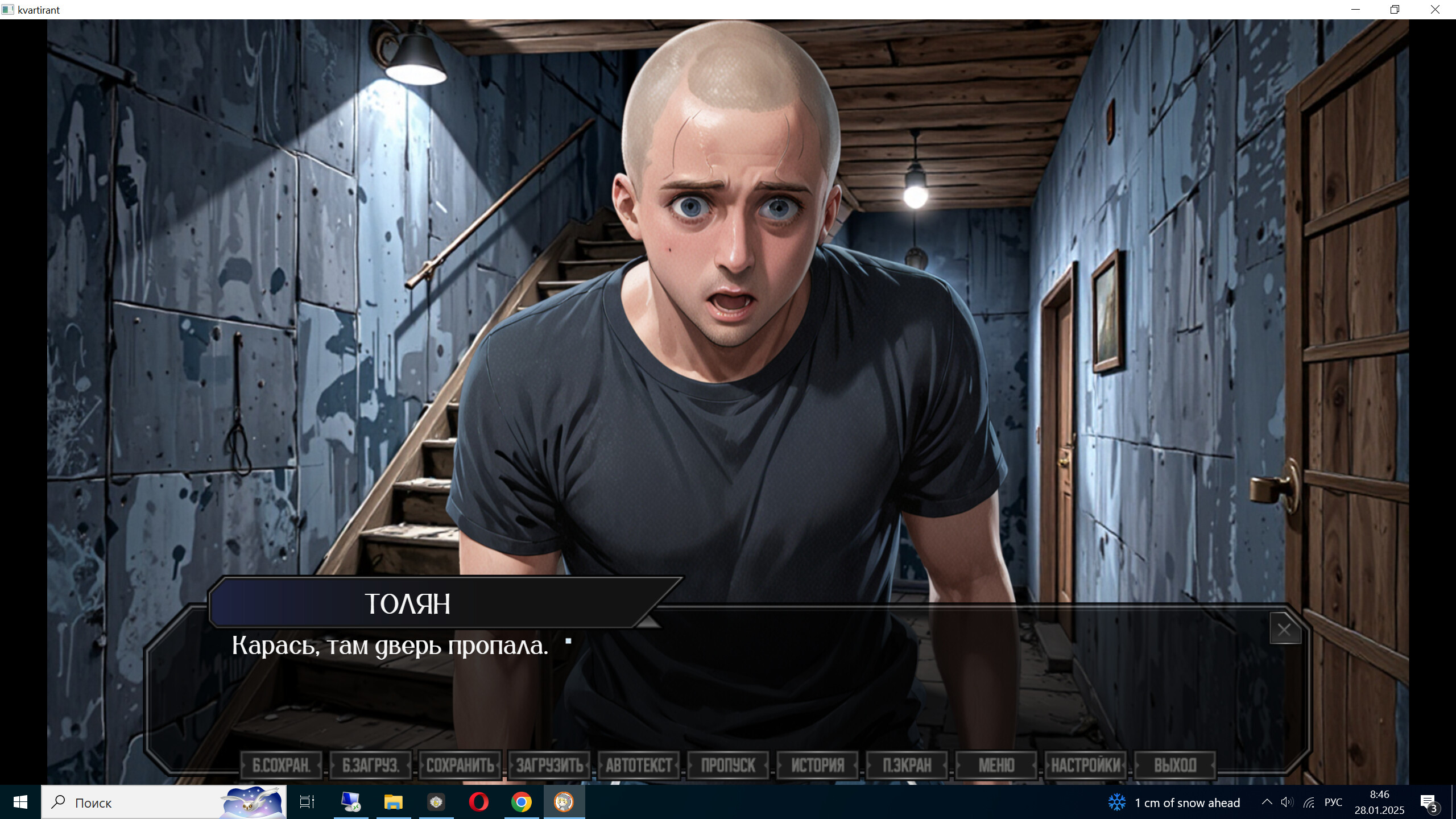 КВАРТИРАНТ screenshot 11