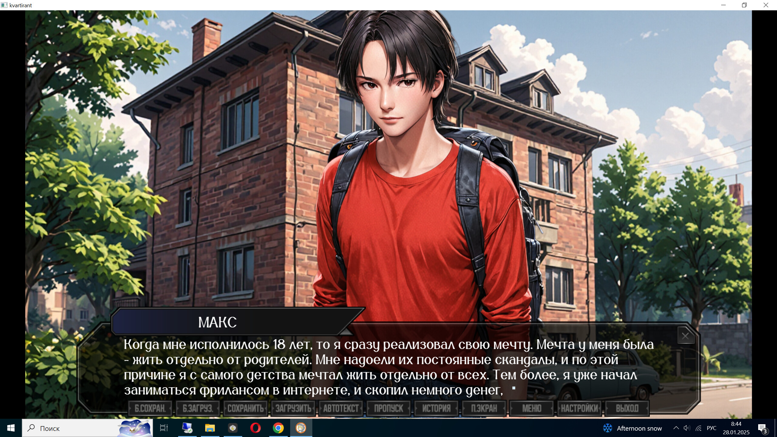 КВАРТИРАНТ screenshot 1