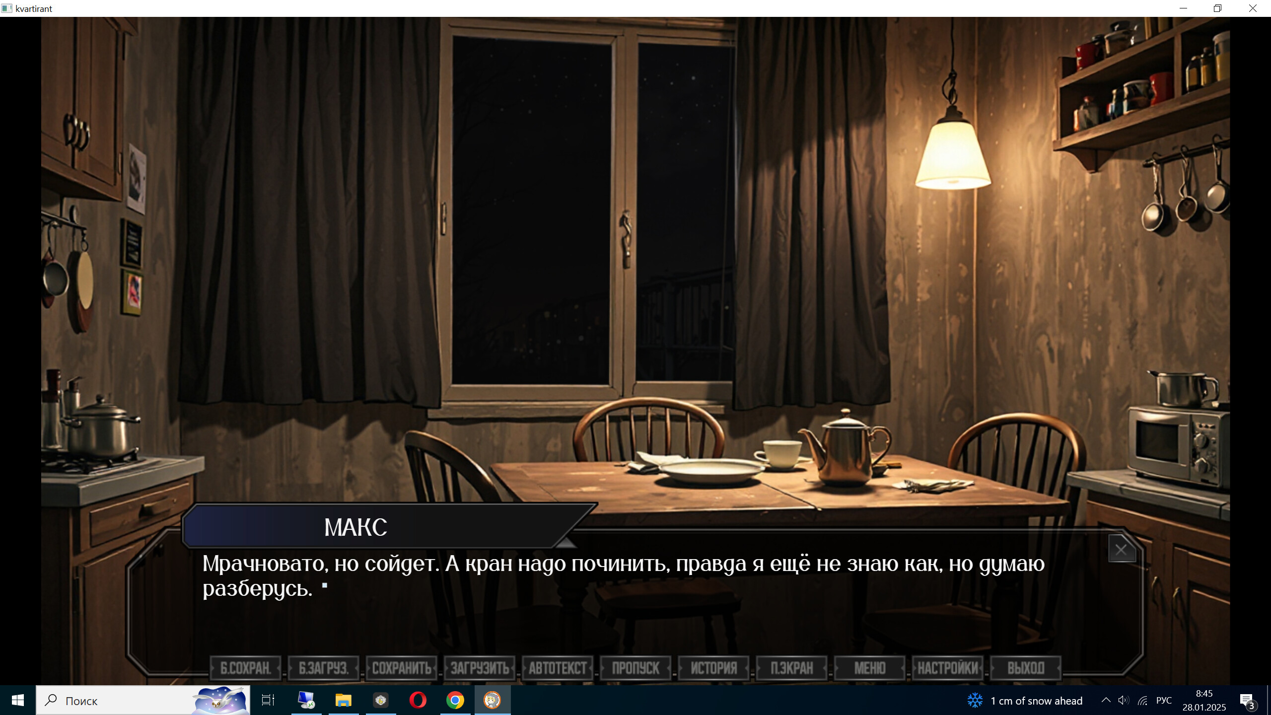 КВАРТИРАНТ screenshot 2