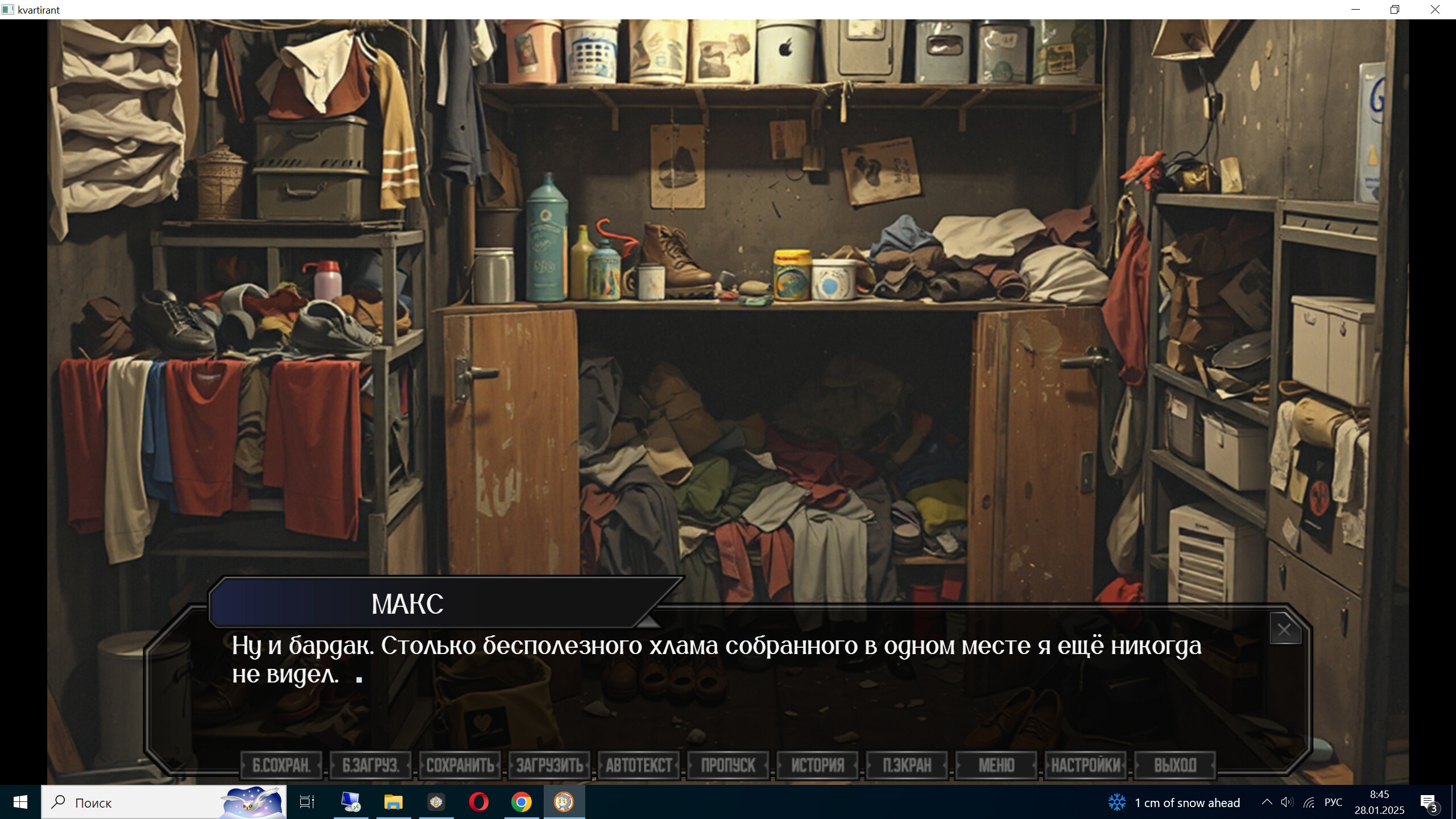 КВАРТИРАНТ screenshot 6
