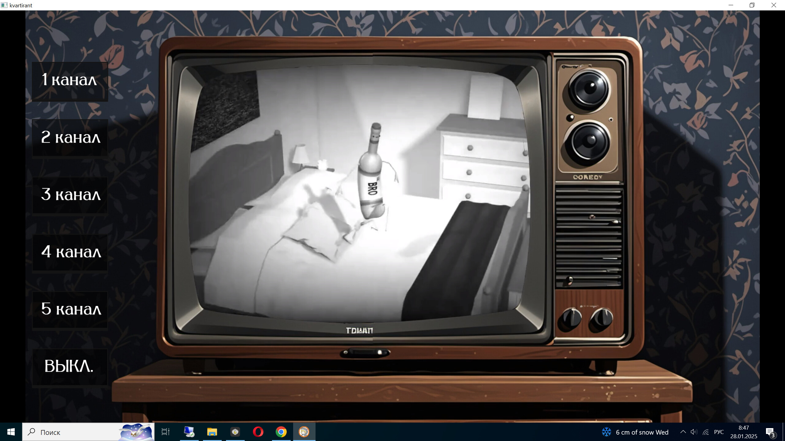 КВАРТИРАНТ screenshot 7