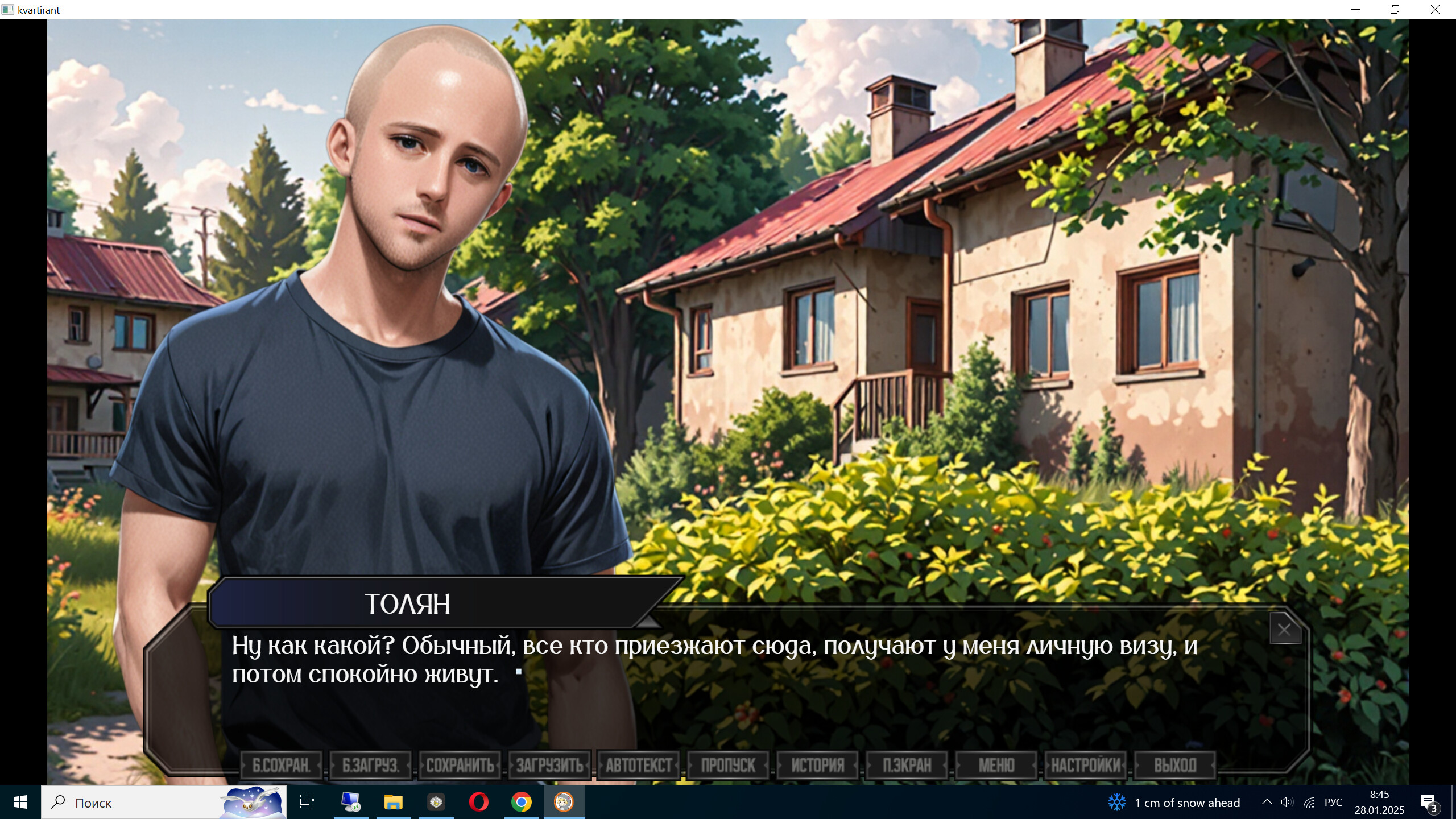 КВАРТИРАНТ screenshot 10