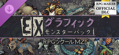 Steamで30% OFF：RPGツクールMZ - EXグラフィック モンスターパック I