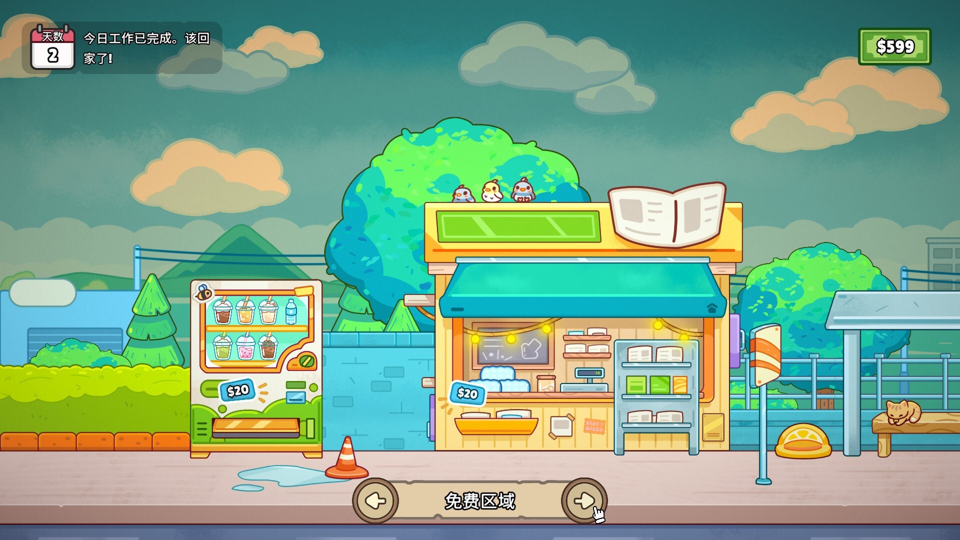 分拣员模拟器 (Ship, Inc.)