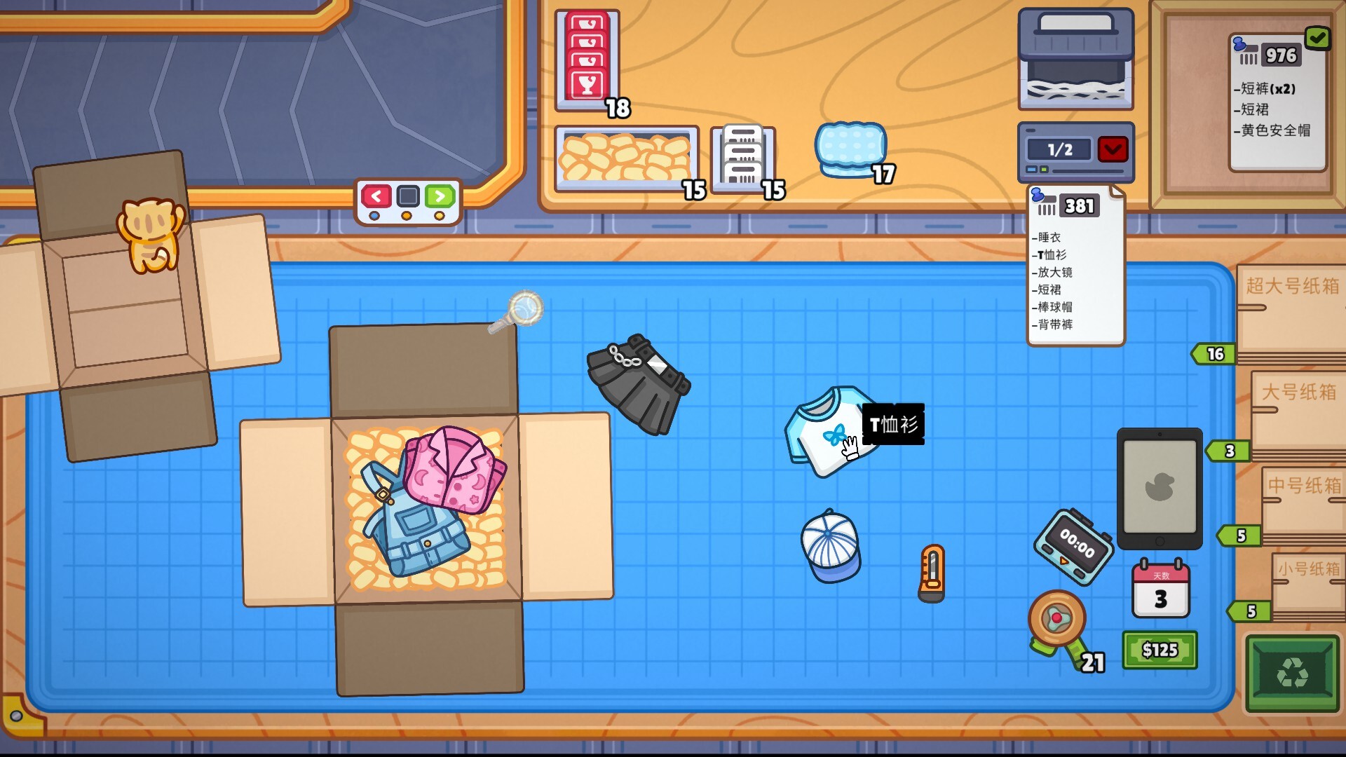 分拣员模拟器 (Ship, Inc.)