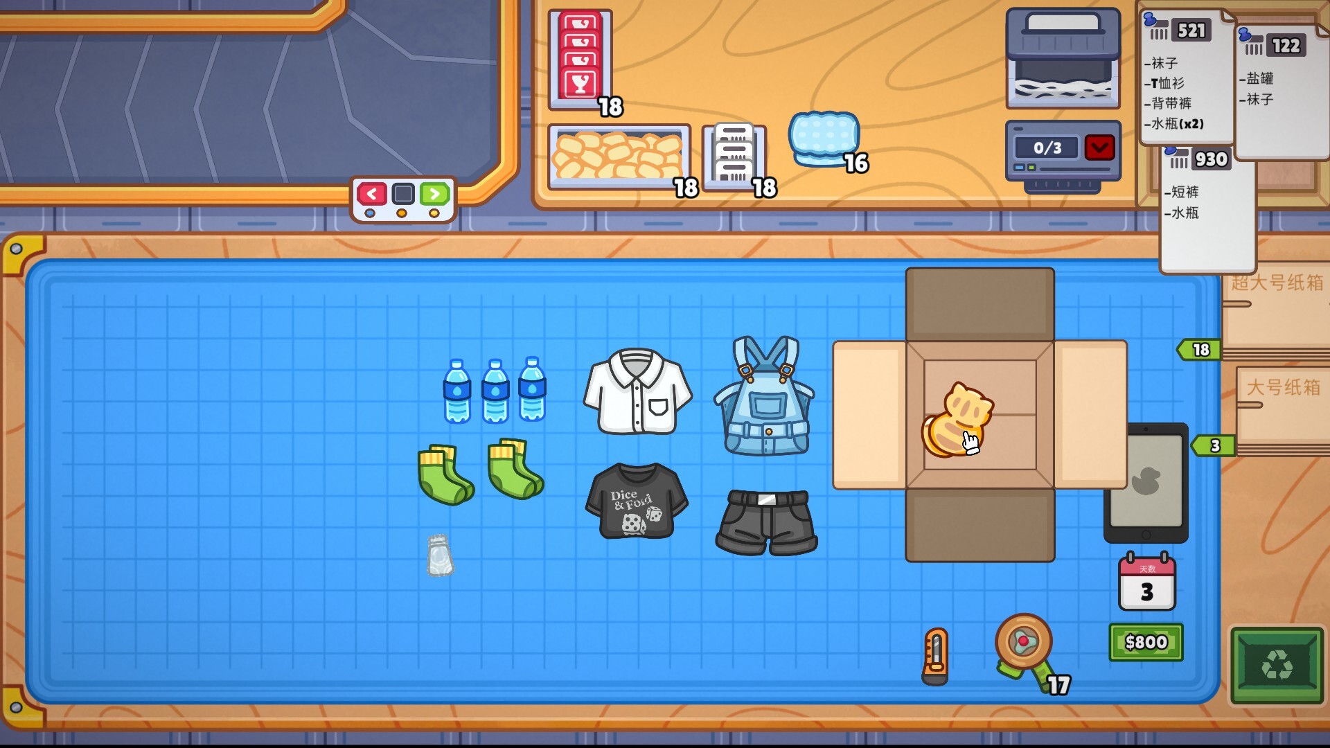 分拣员模拟器 (Ship, Inc.)