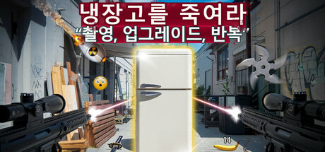 KILL.THE.FRIDGE - Shoot, Upgrade, Repeat